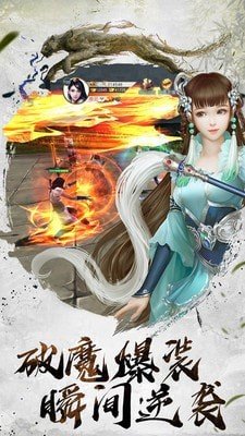 至尊神殿剑飞流截图