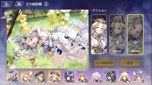 红伊甸园的骄傲截图