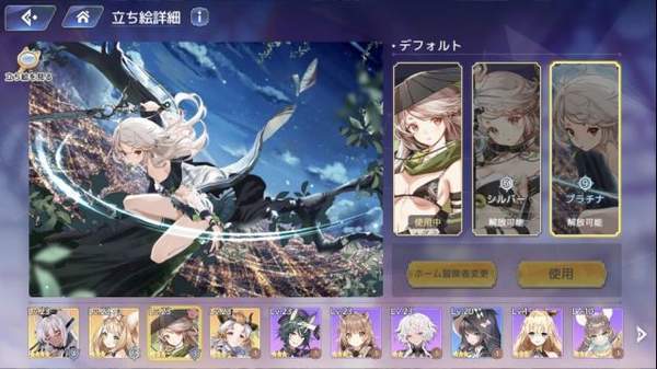 红伊甸园的骄傲截图