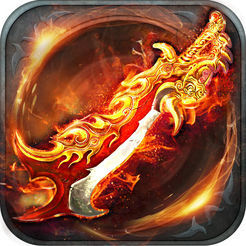 贪玩蓝月主宰沙城