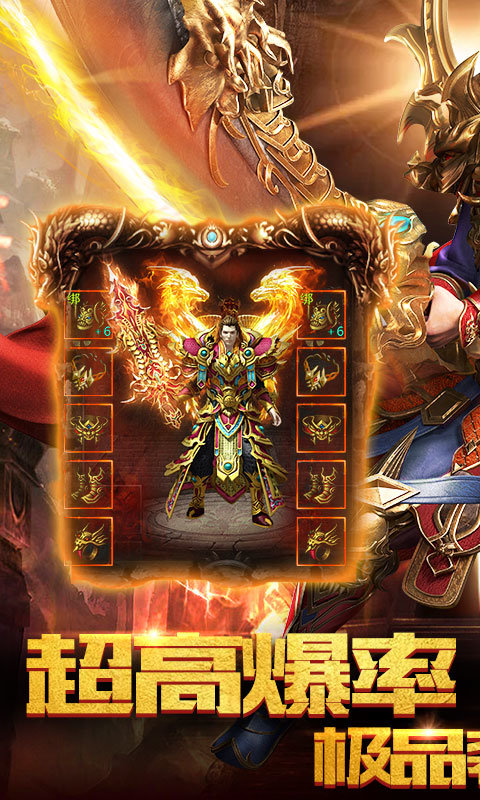 贪玩蓝月主宰沙城截图