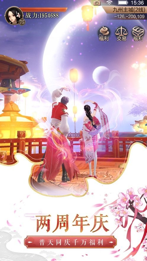 纵剑奇侠录截图