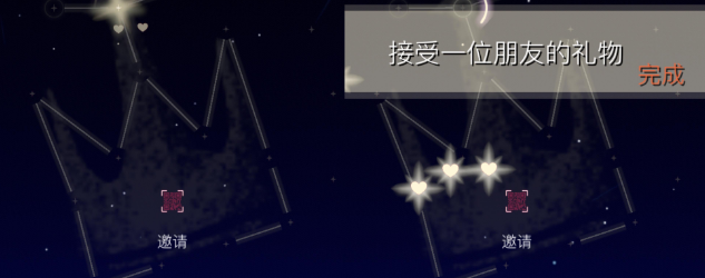 《光遇》2022年1月29日每日任务流程攻略分享