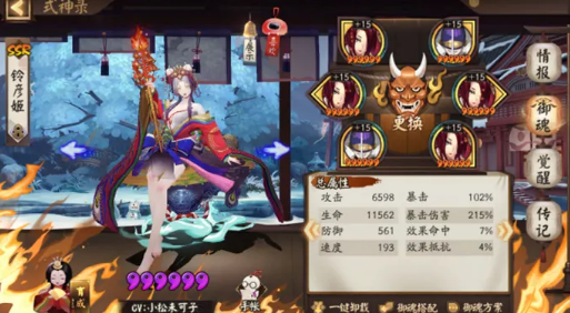 《阴阳师》铃彦姬PVP和PVE的御魂搭配推荐