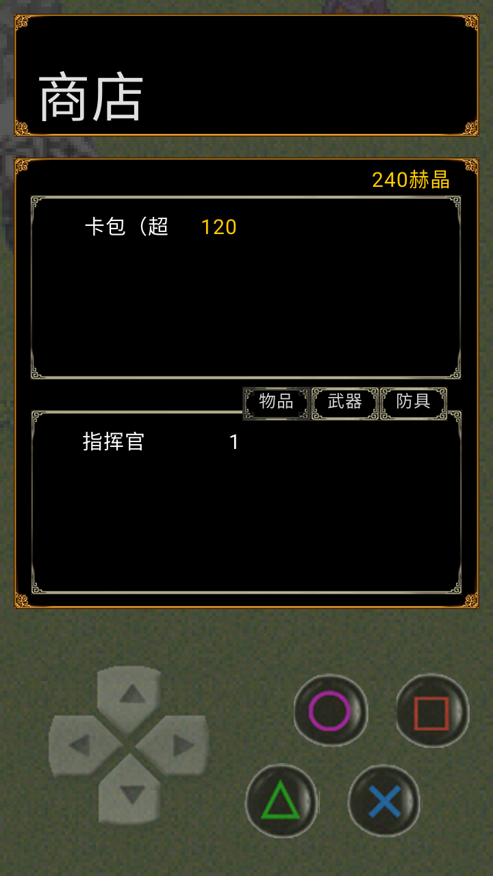 喰种黎明破晓截图