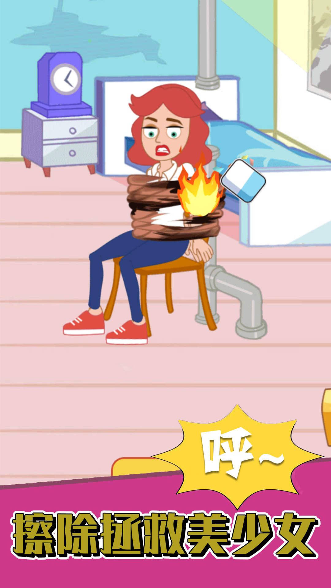 美少女橡皮擦截图