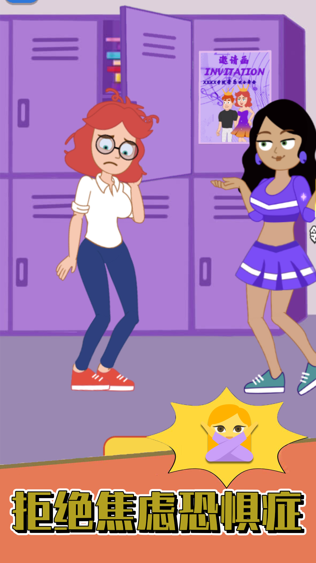 美少女橡皮擦截图