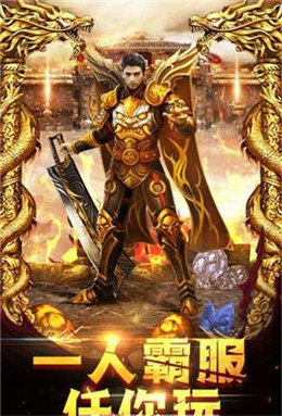 与神同行传奇专属服截图