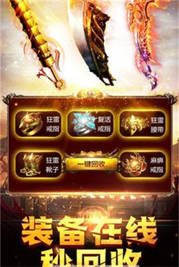 与神同行传奇专属服截图