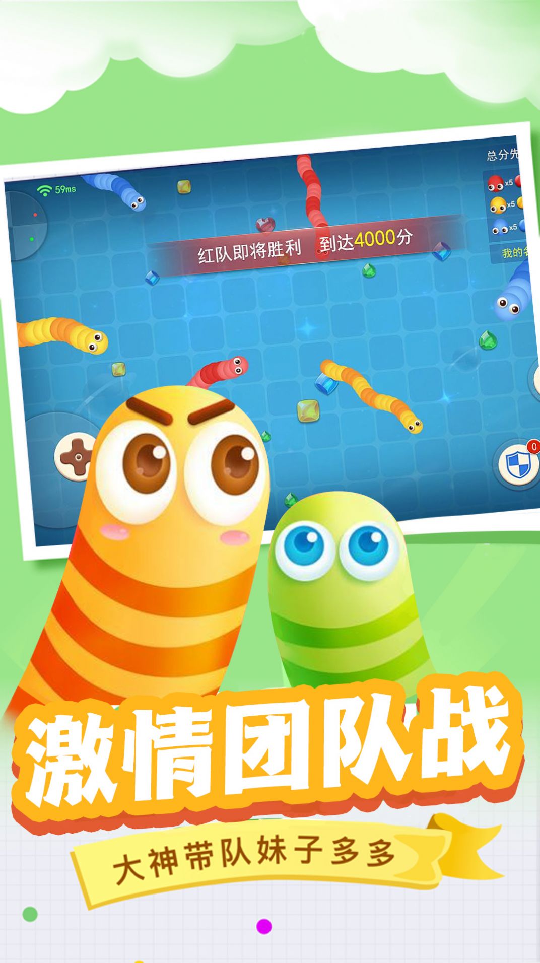 贪吃蛇蛇大战截图