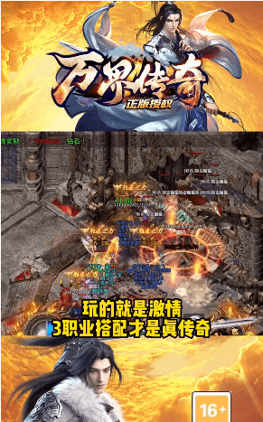 55k万界传奇截图