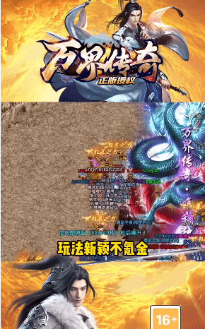 55k万界传奇截图