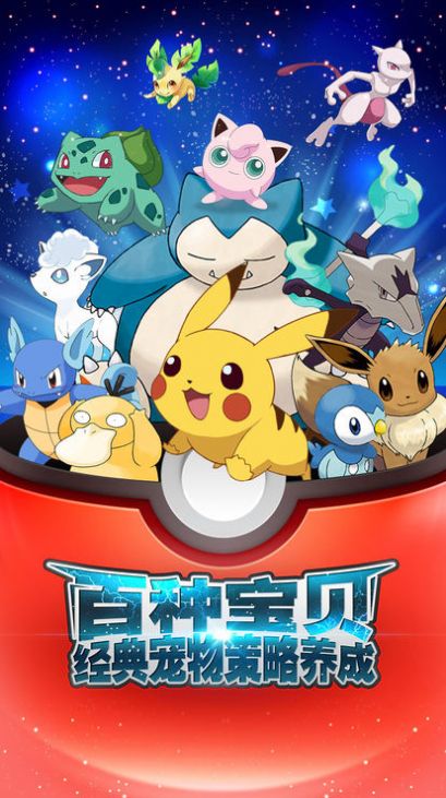 口袋召唤复刻截图