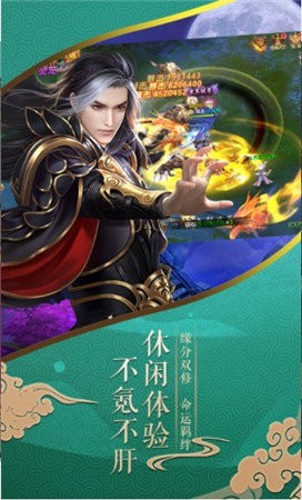 唐门六道之九州仙剑传截图