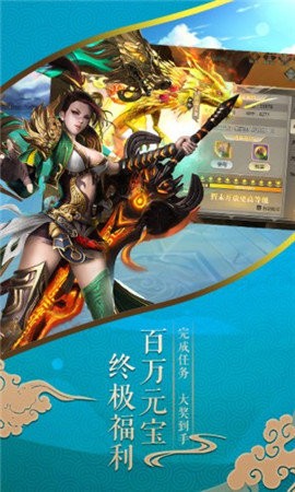 唐门六道之九州仙剑传截图