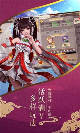 唐门六道之九州仙剑传截图