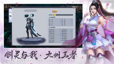 乾坤天地诀截图