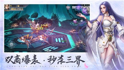 乾坤天地诀截图