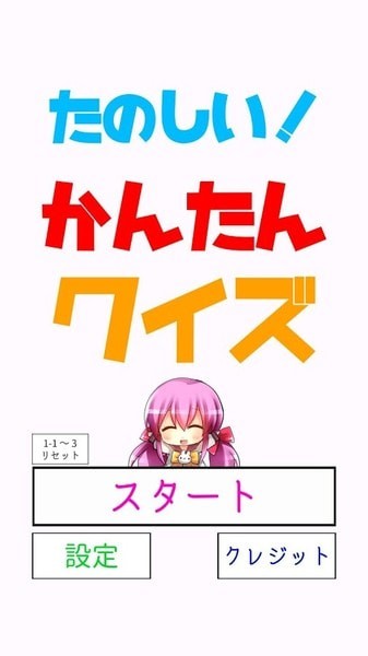 有趣简单的可爱猜谜截图