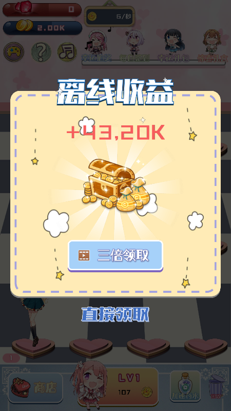 女神梦幻园截图