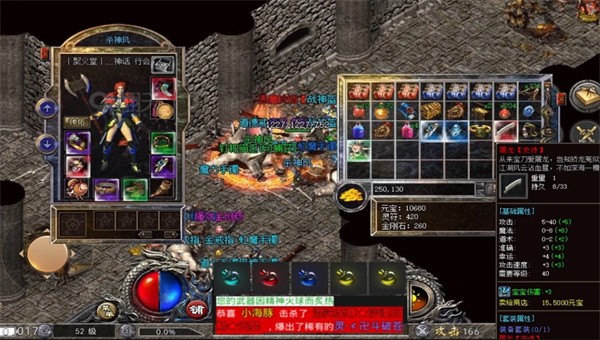 原始传奇虎年截图