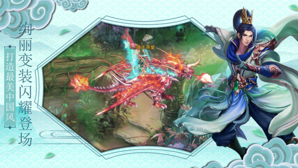 传说纵剑遮天截图