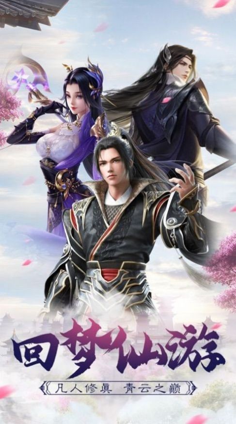 大荒通天纪截图