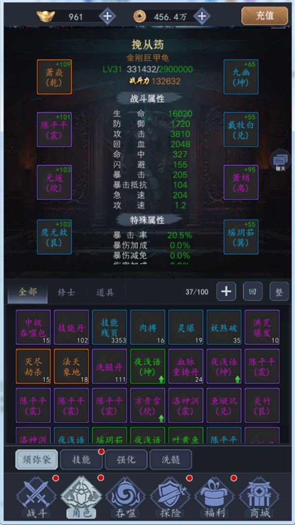 补天志异兽吞噬截图