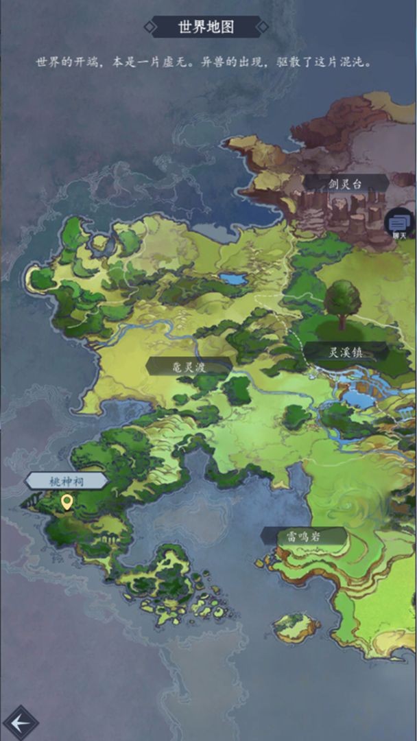 补天志异兽吞噬截图