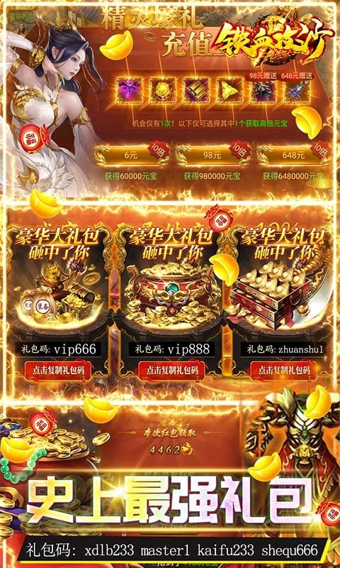 铁血攻沙特邀内玩版截图