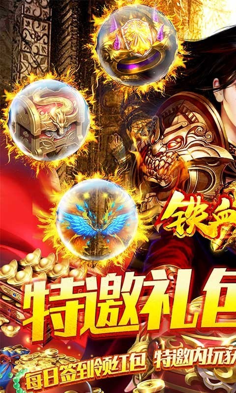 铁血攻沙特邀内玩版截图