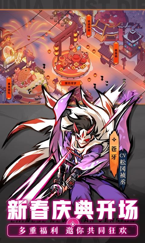 忍者必须死32022截图