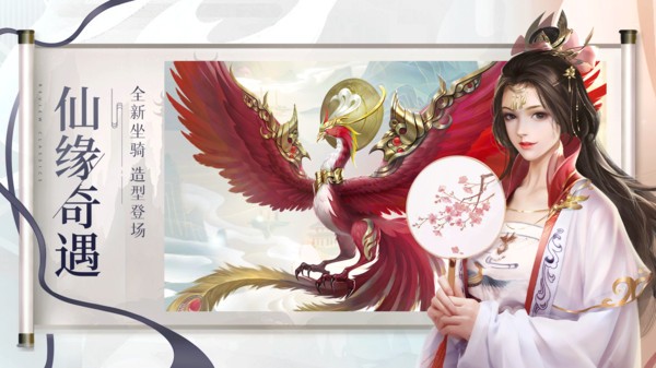 祖仙神道录截图