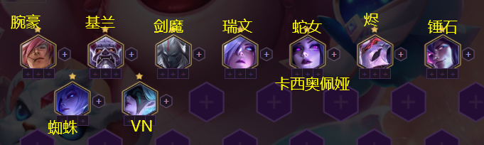 《金铲铲之战》福星版本猩红夜幽阵容玩法思路分享