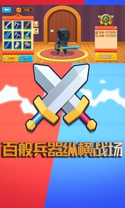 萌萌吃鸡王者截图