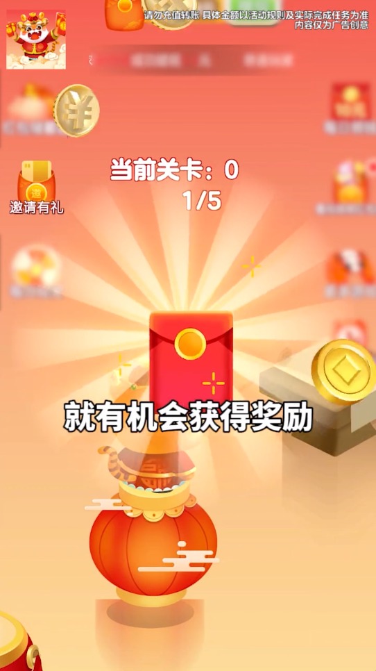 跳出一个亿截图