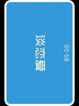 你比我猜小截图