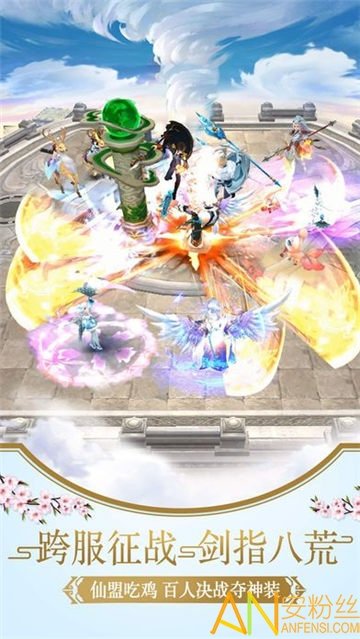 仙剑天诀截图