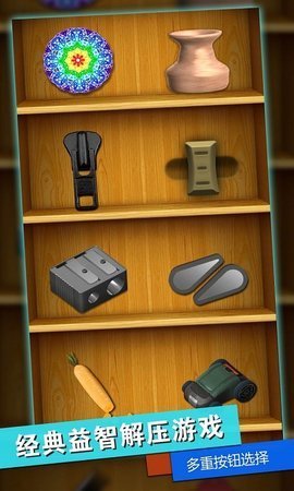 解压神器合集截图