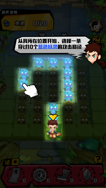 勇闯五行山截图