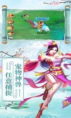灵玉仙诀截图