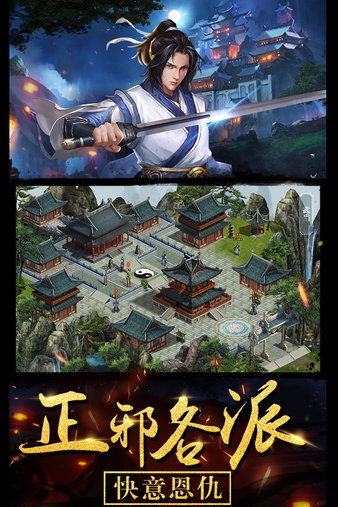 濡沫江湖折相思版截图