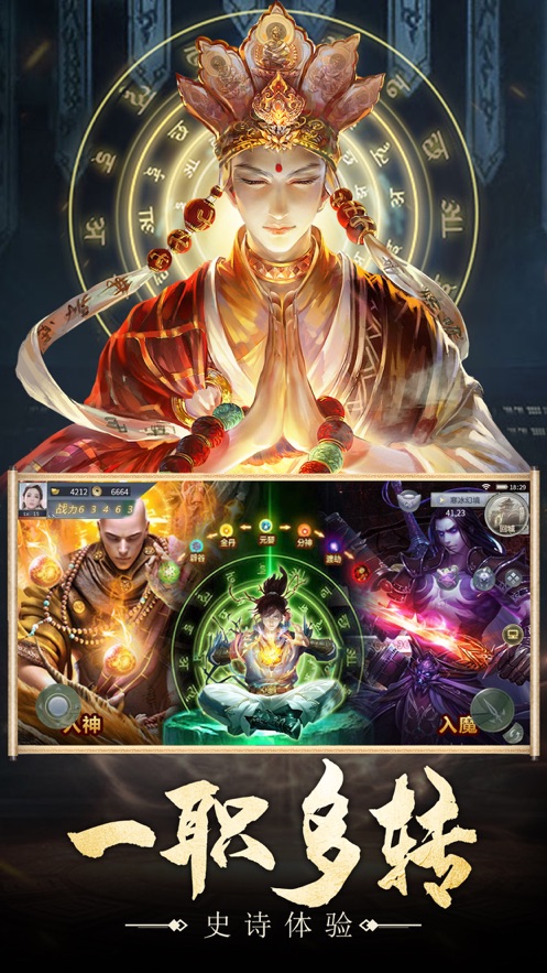 青云传地藏神龙诀截图