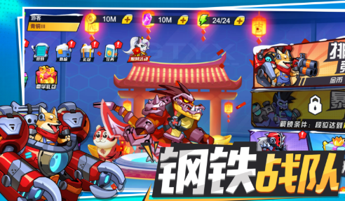 钢铁战队大作战机甲战士截图