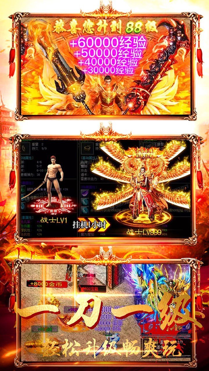 狂刀屠龙h5截图