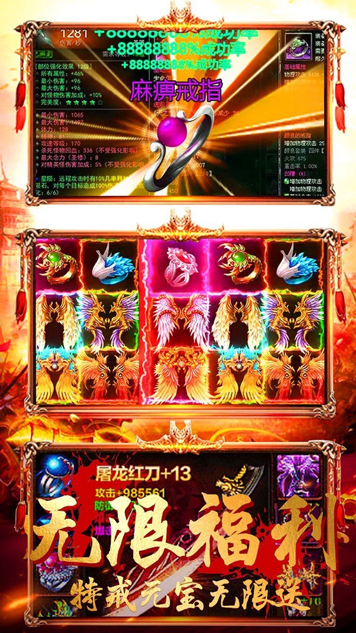 狂刀屠龙h5截图