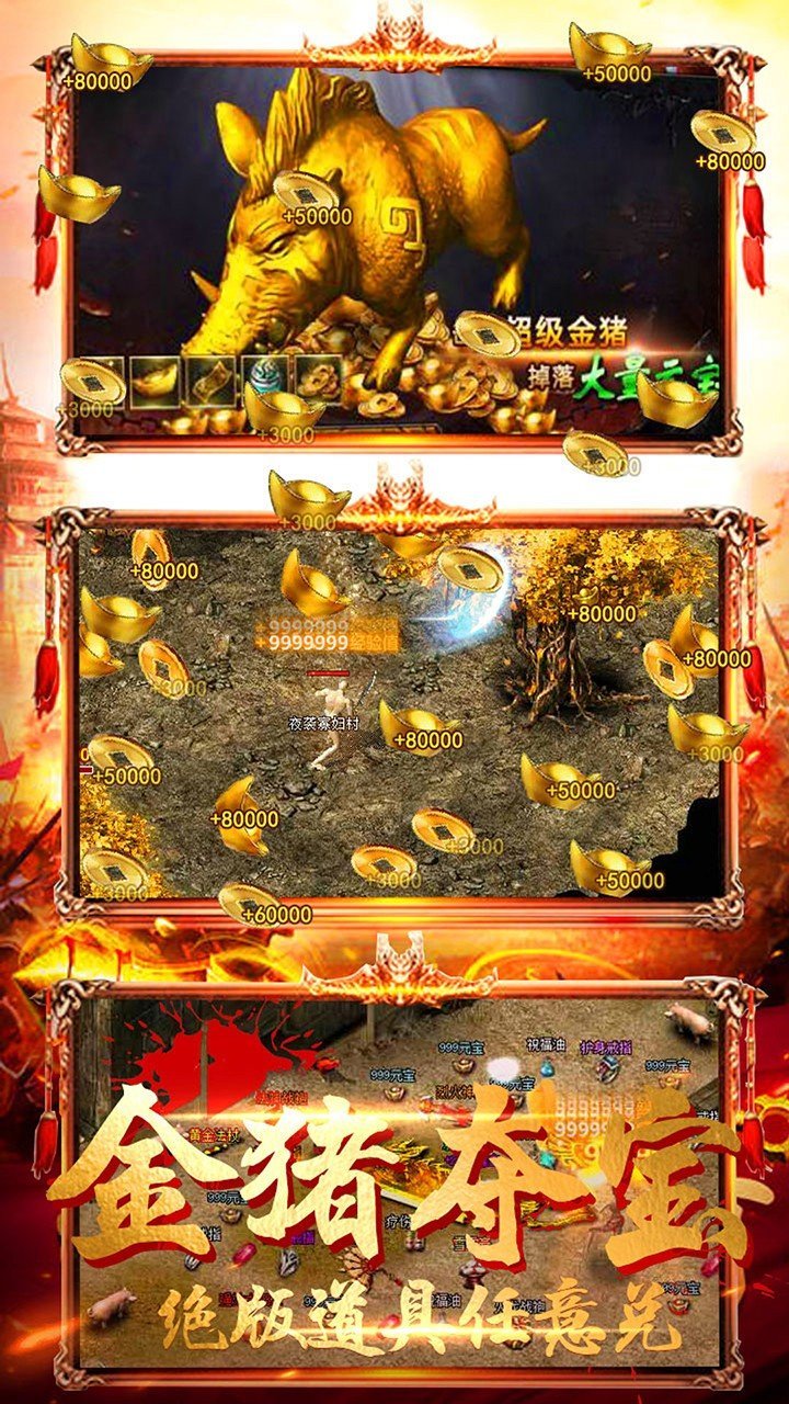 狂刀屠龙h5截图