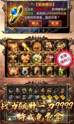 千年神途打金传奇截图