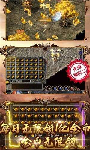 千年神途打金传奇截图