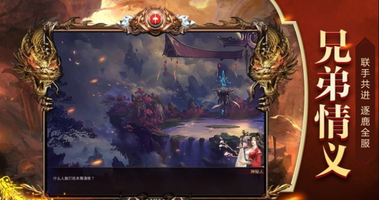 2022网辰神途截图